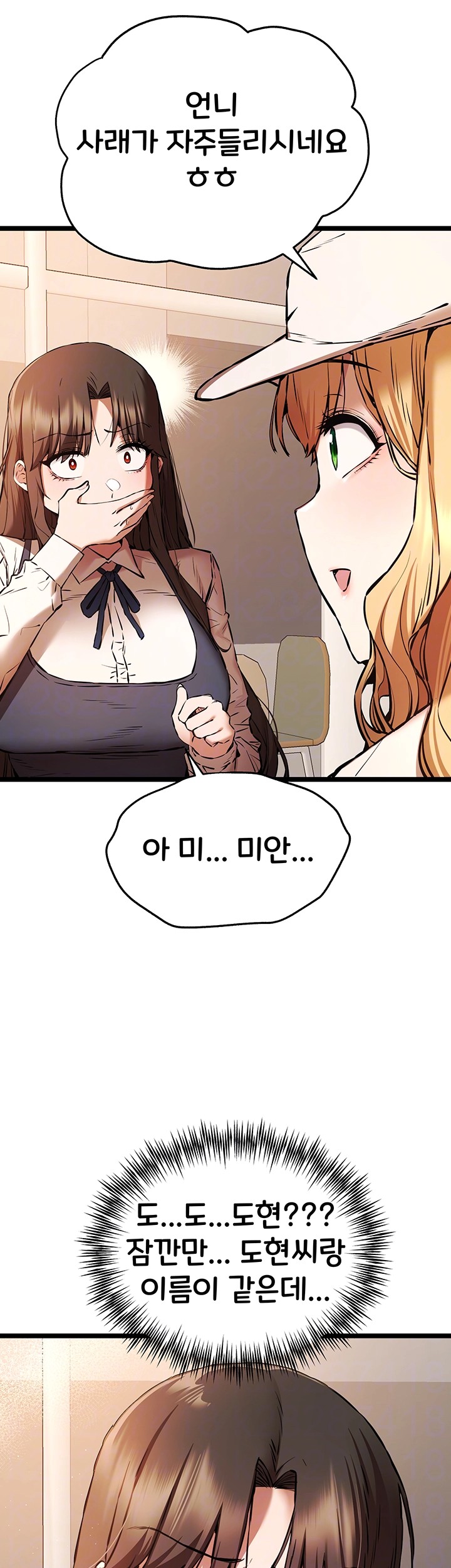 You Want to do it With a Woman You Don't Know? Raw - Page 12