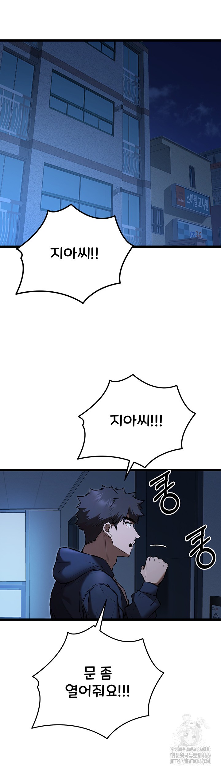 You Want to do it With a Woman You Don't Know? Raw - Page 21