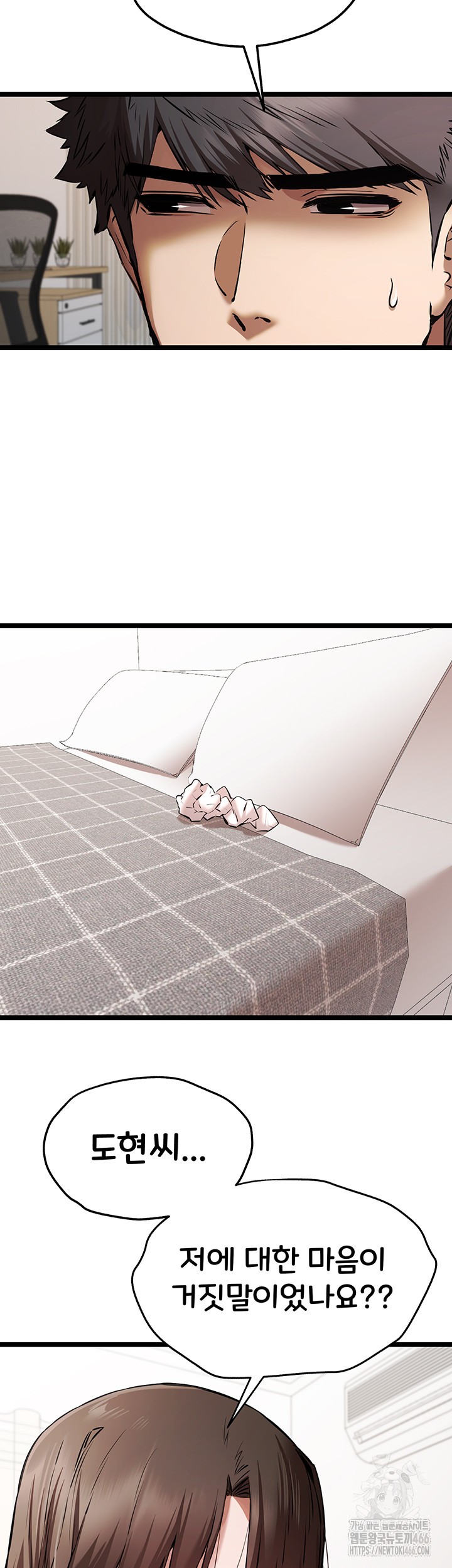 You Want to do it With a Woman You Don't Know? Raw - Page 25