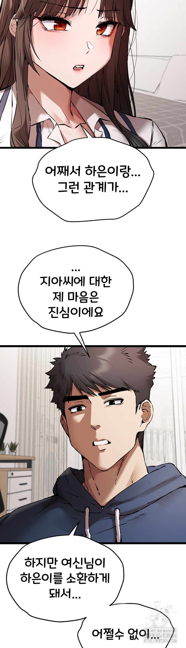 You Want to do it With a Woman You Don't Know? Raw - Page 26