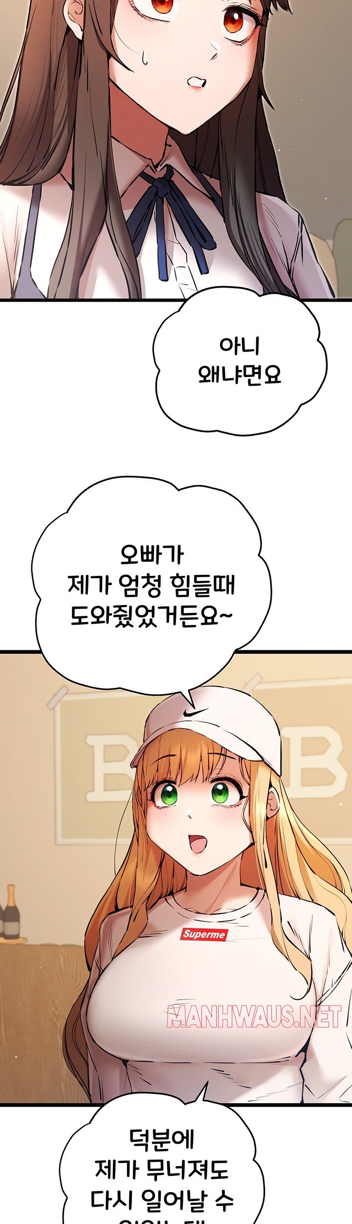 You Want to do it With a Woman You Don't Know? Raw - Page 3