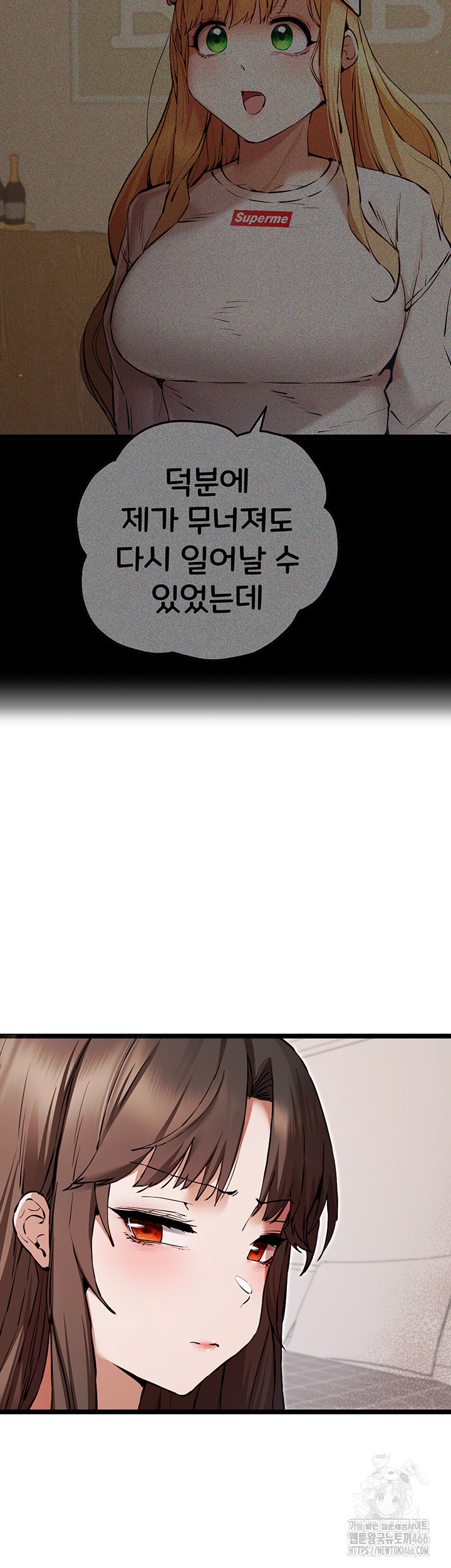 You Want to do it With a Woman You Don't Know? Raw - Page 31