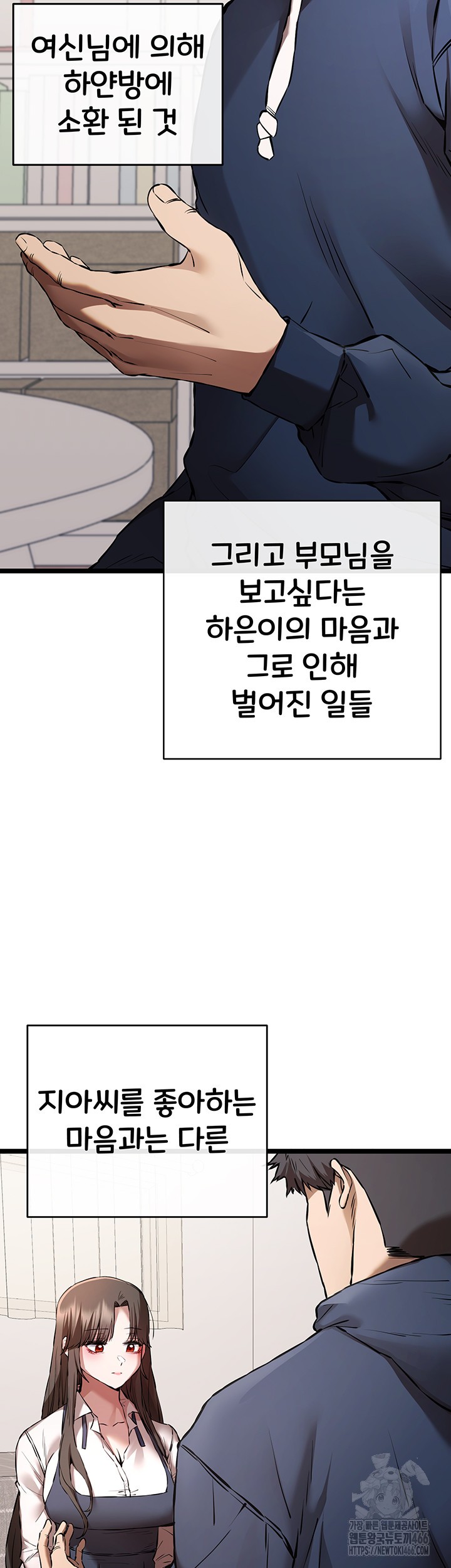 You Want to do it With a Woman You Don't Know? Raw - Page 36