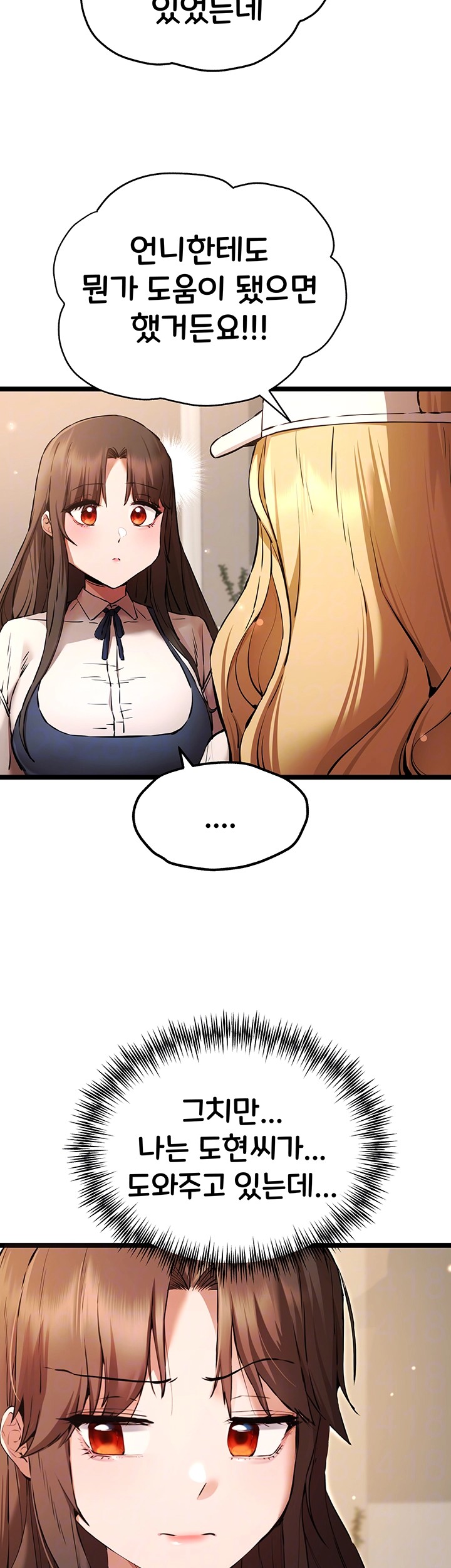 You Want to do it With a Woman You Don't Know? Raw - Page 4