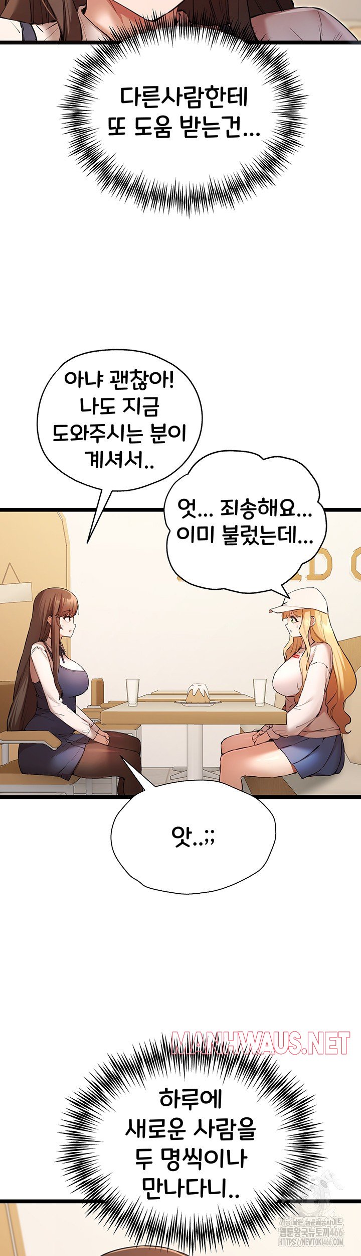You Want to do it With a Woman You Don't Know? Raw - Page 5