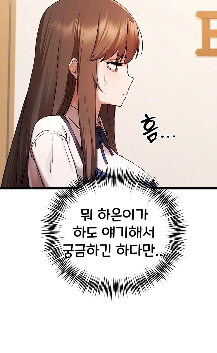 You Want to do it With a Woman You Don't Know? Raw - Page 6