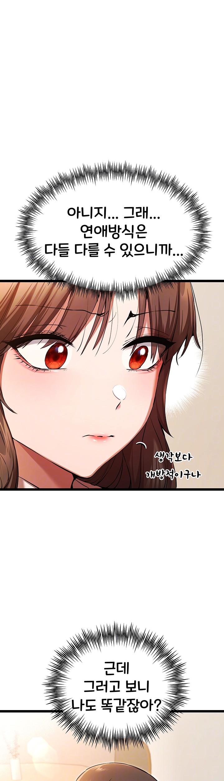 You Want to do it With a Woman You Don't Know? Raw - Page 9