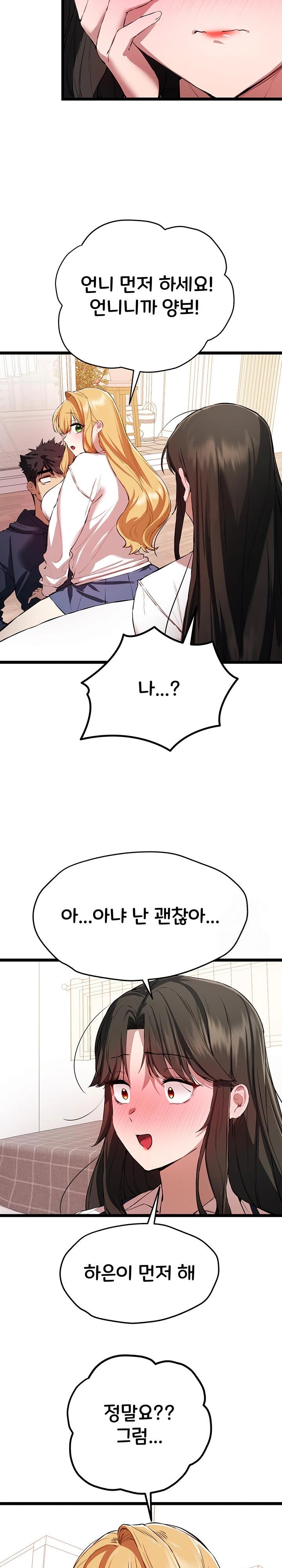 You Want to do it With a Woman You Don't Know? Raw - Page 12