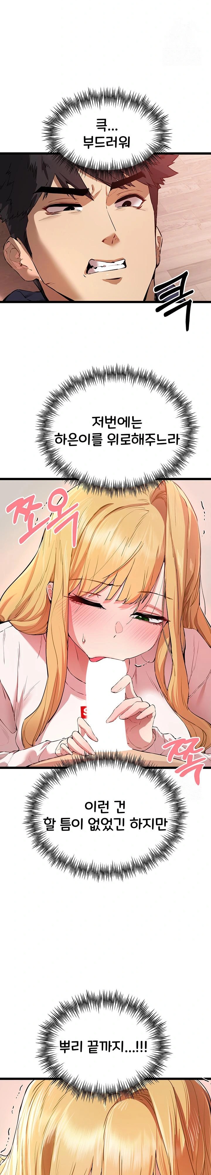 You Want to do it With a Woman You Don't Know? Raw - Page 14