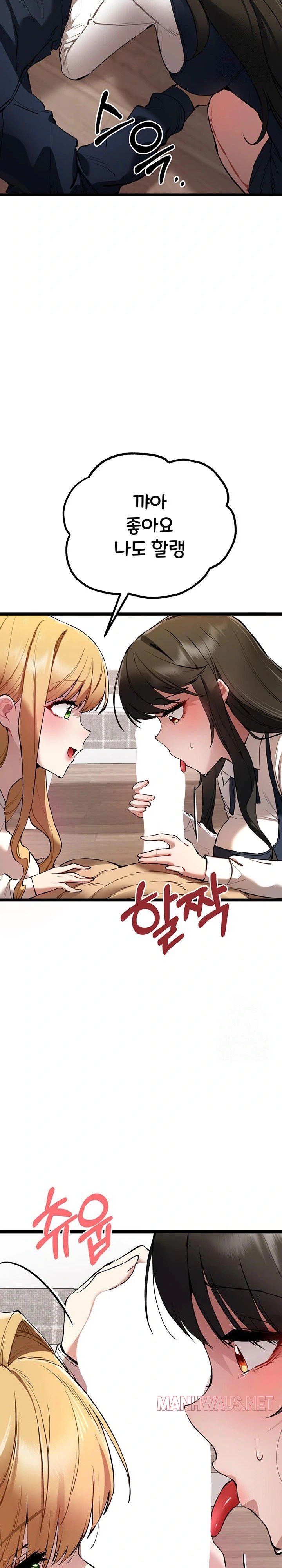 You Want to do it With a Woman You Don't Know? Raw - Page 19