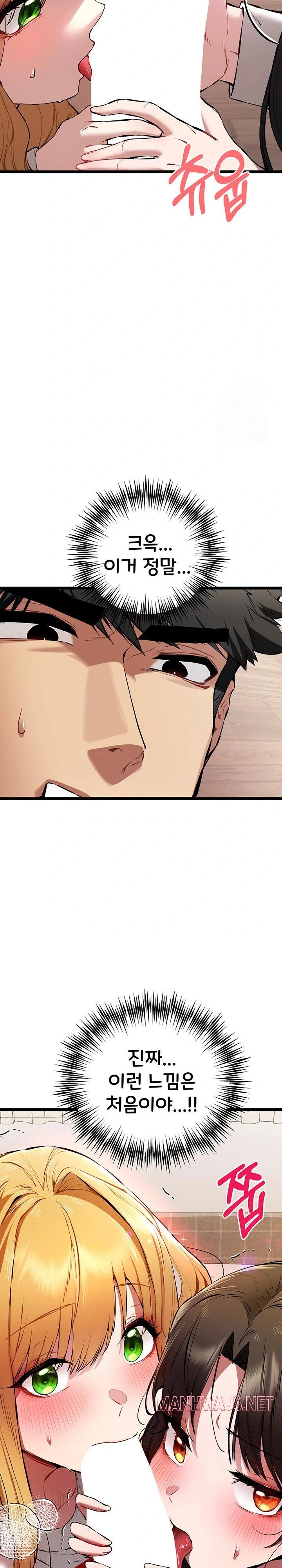You Want to do it With a Woman You Don't Know? Raw - Page 20