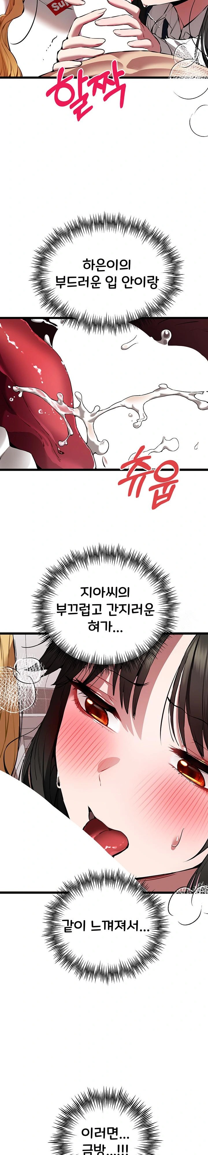 You Want to do it With a Woman You Don't Know? Raw - Page 21