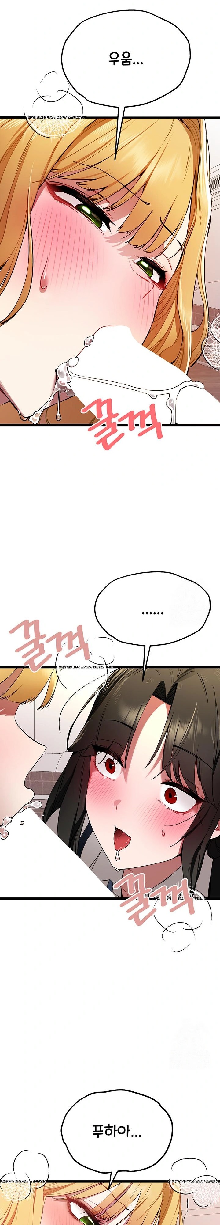 You Want to do it With a Woman You Don't Know? Raw - Page 23