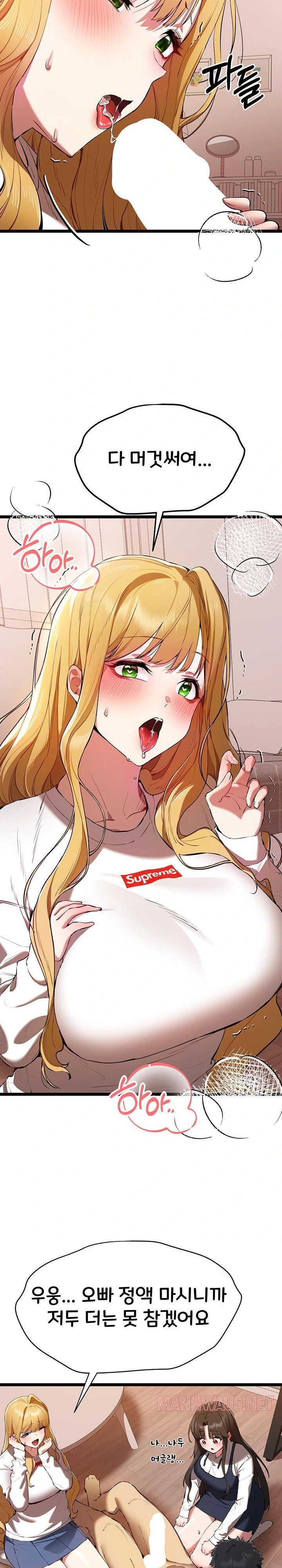 You Want to do it With a Woman You Don't Know? Raw - Page 24