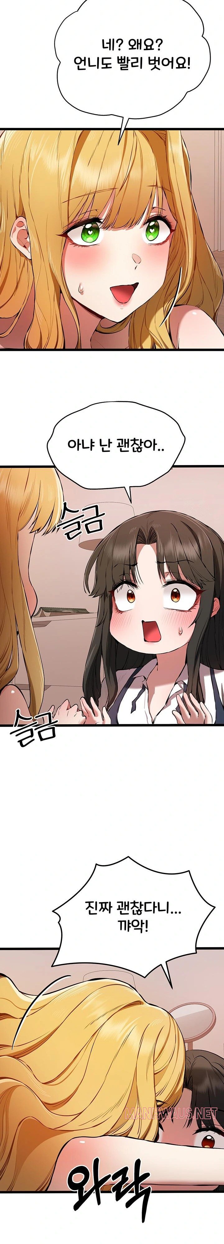 You Want to do it With a Woman You Don't Know? Raw - Page 26
