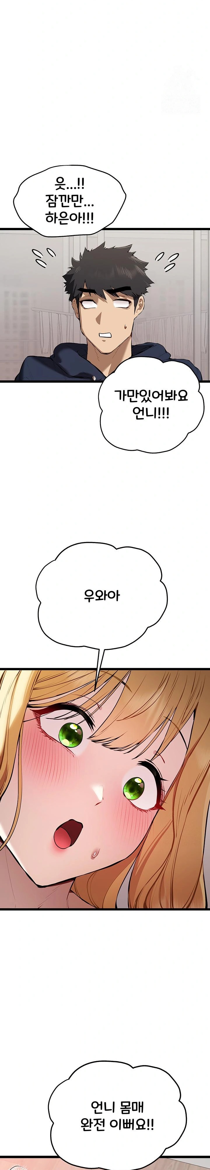 You Want to do it With a Woman You Don't Know? Raw - Page 27