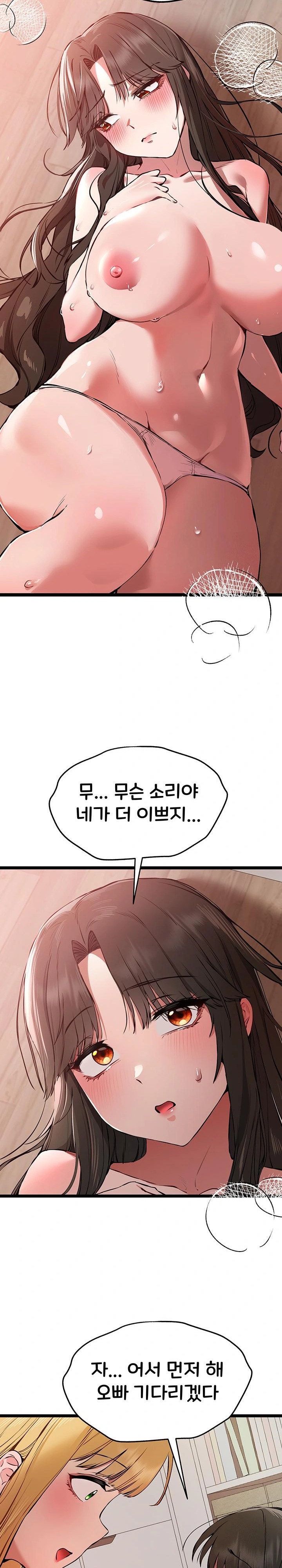 You Want to do it With a Woman You Don't Know? Raw - Page 28