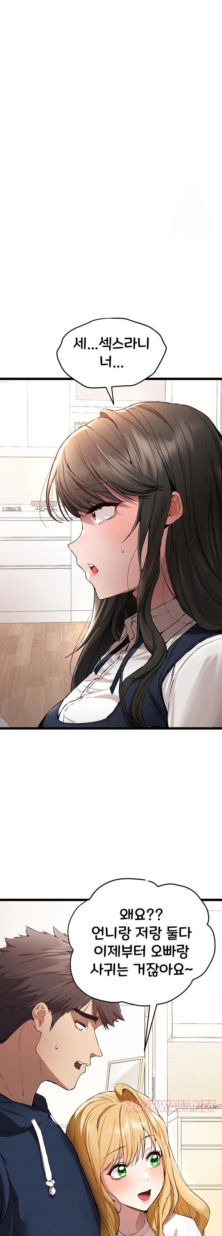 You Want to do it With a Woman You Don't Know? Raw - Page 4