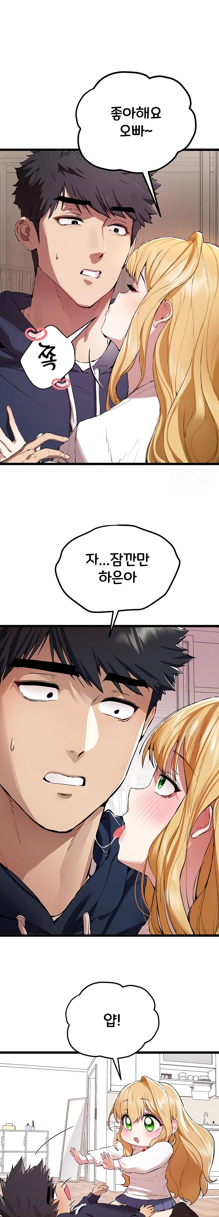 You Want to do it With a Woman You Don't Know? Raw - Page 7