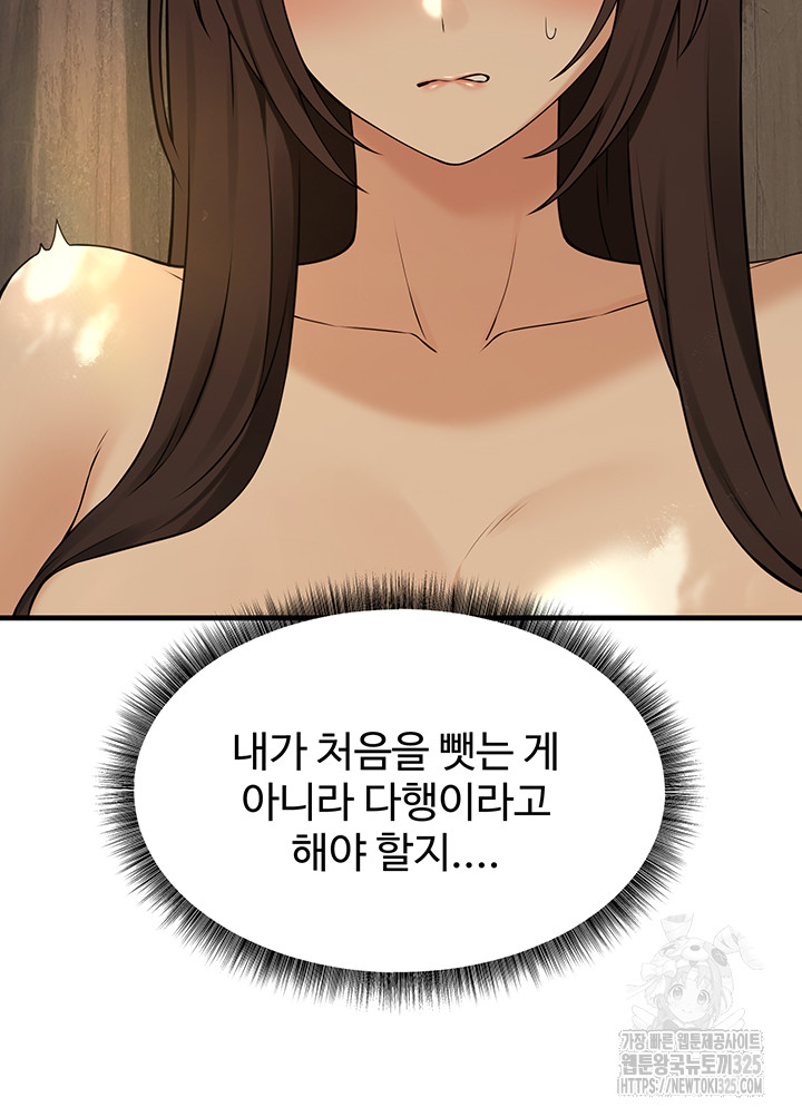 Elf Who Likes To Be Humiliated Raw - Chapter 77 Page 31