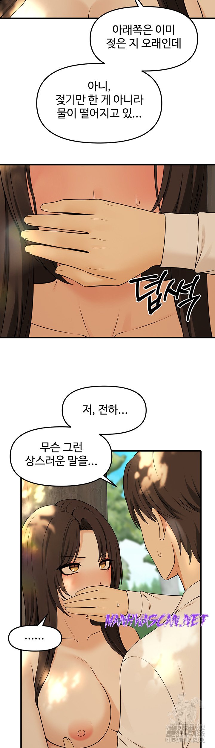 Elf Who Likes To Be Humiliated Raw - Chapter 77 Page 37