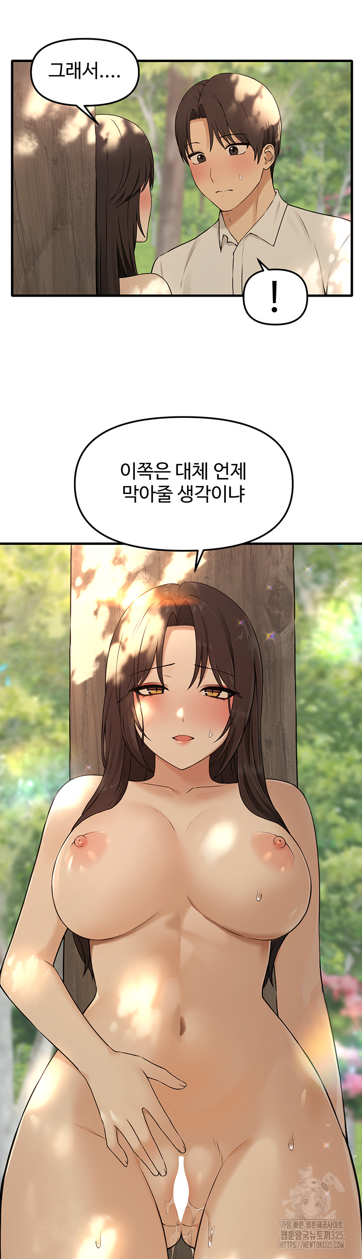 Elf Who Likes To Be Humiliated Raw - Chapter 77 Page 43