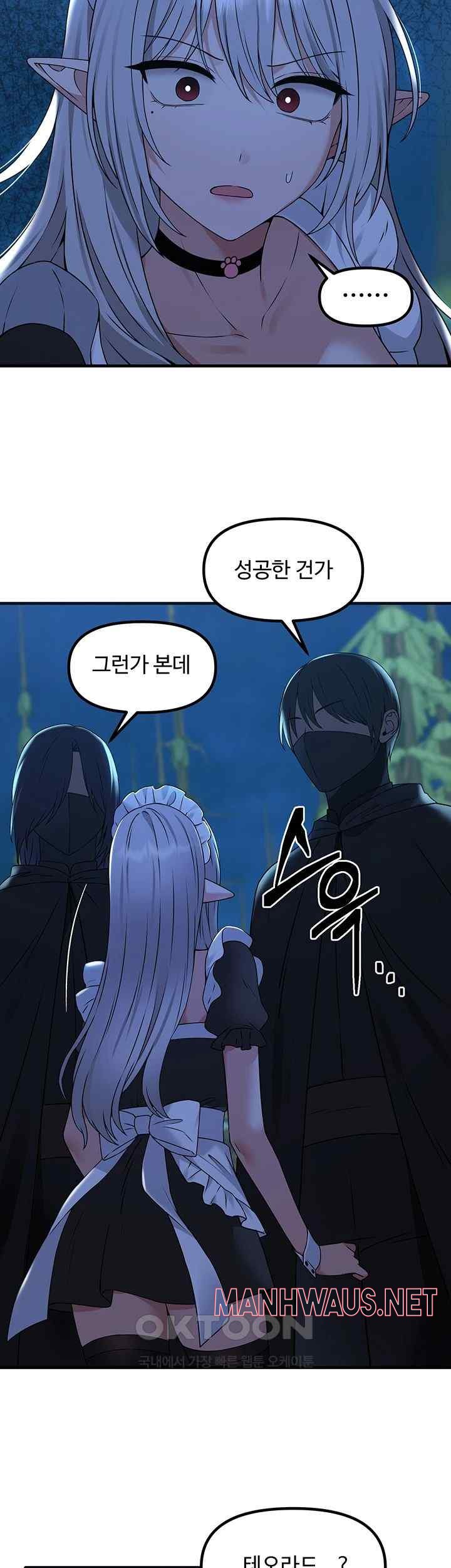 Elf Who Likes To Be Humiliated Raw - Chapter 86 Page 36