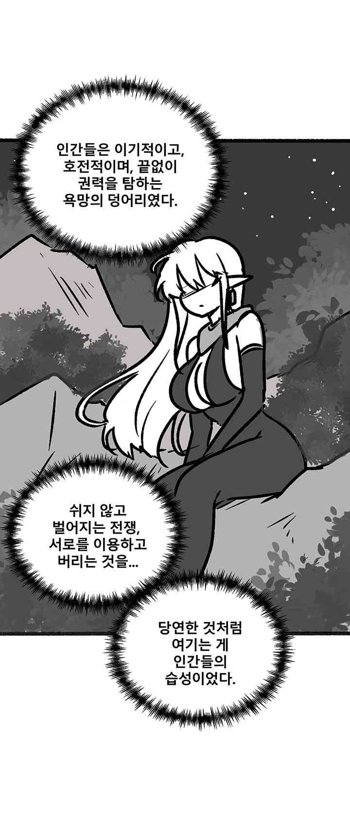 Elf Who Likes To Be Humiliated Raw - Chapter 92.5 Page 12