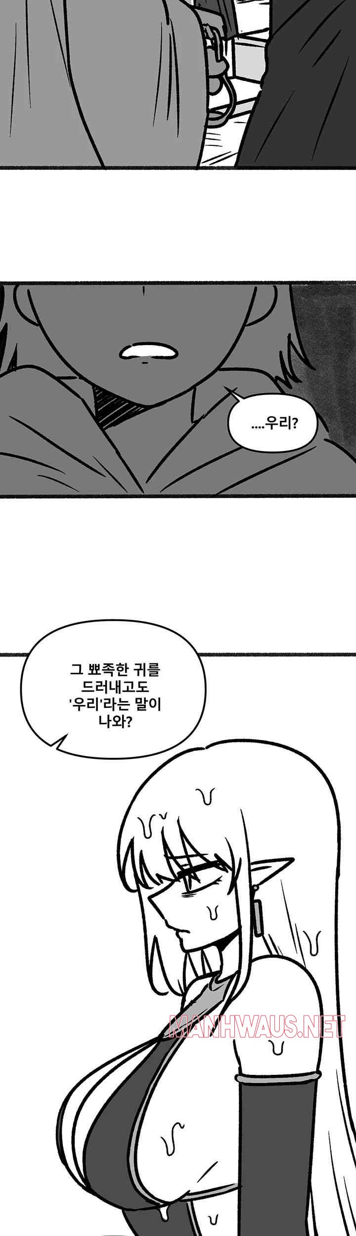 Elf Who Likes To Be Humiliated Raw - Chapter 92.5 Page 2