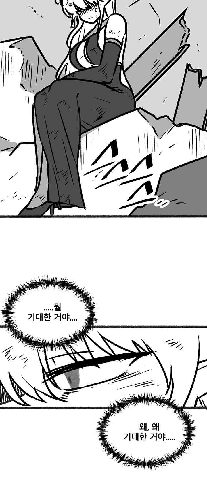 Elf Who Likes To Be Humiliated Raw - Chapter 92.5 Page 8