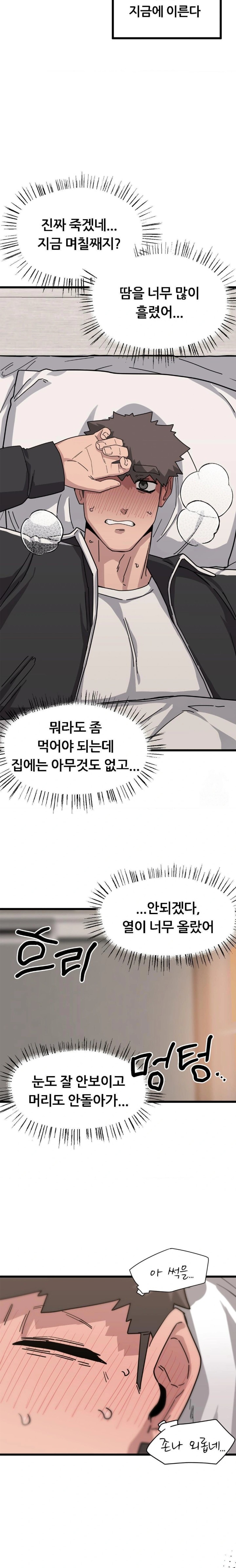 Cosplay Girlfriend Raw - Page 18