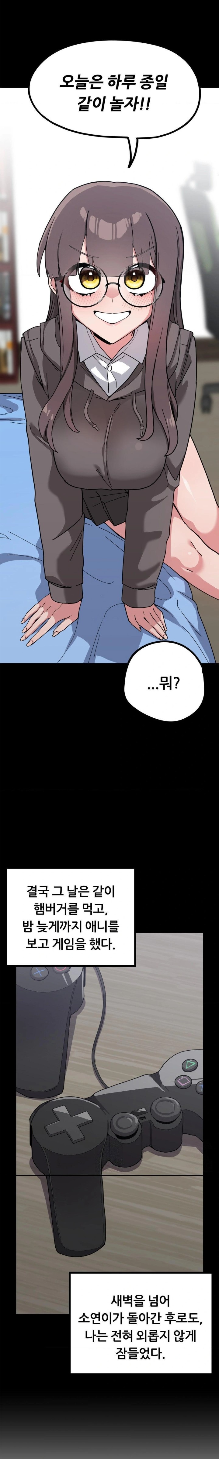 Cosplay Girlfriend Raw - Page 25