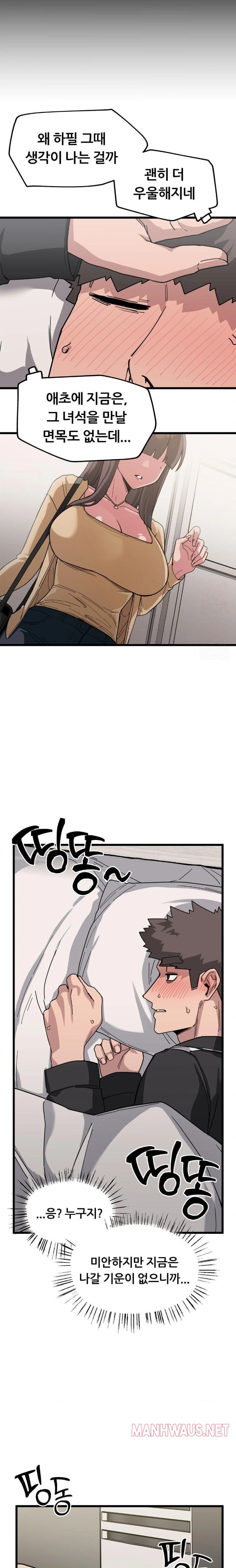 Cosplay Girlfriend Raw - Page 26