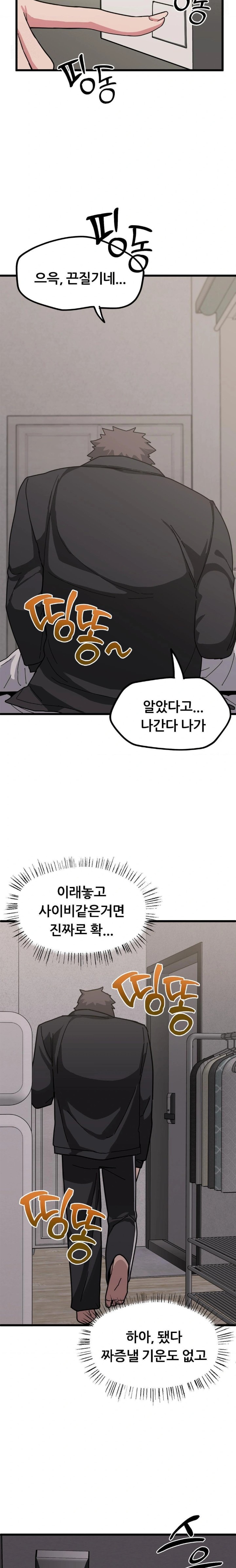 Cosplay Girlfriend Raw - Page 27