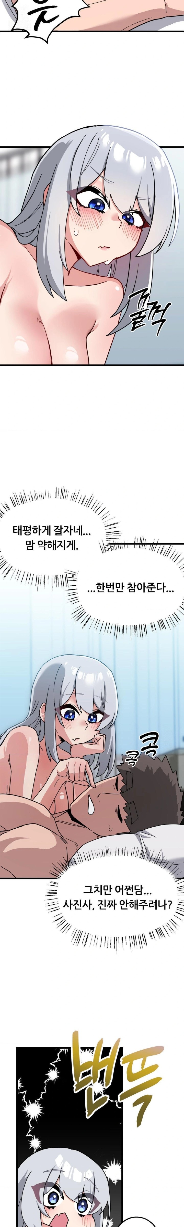 Cosplay Girlfriend Raw - Page 4