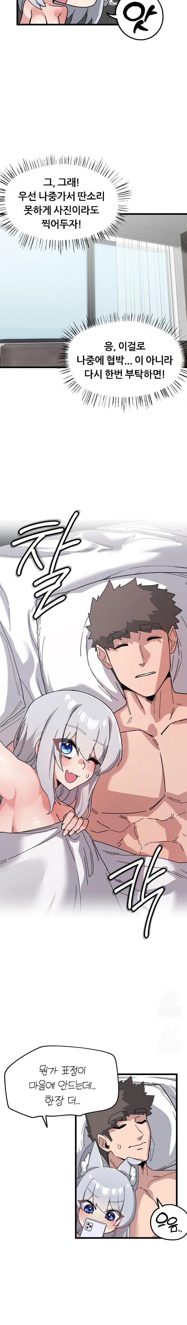 Cosplay Girlfriend Raw - Page 5