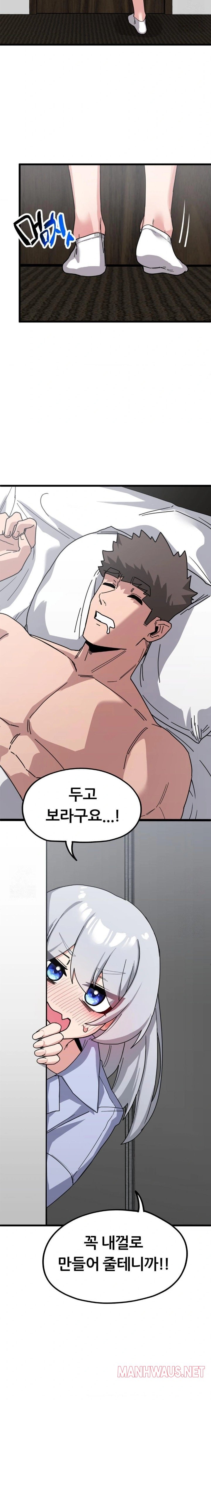 Cosplay Girlfriend Raw - Page 7