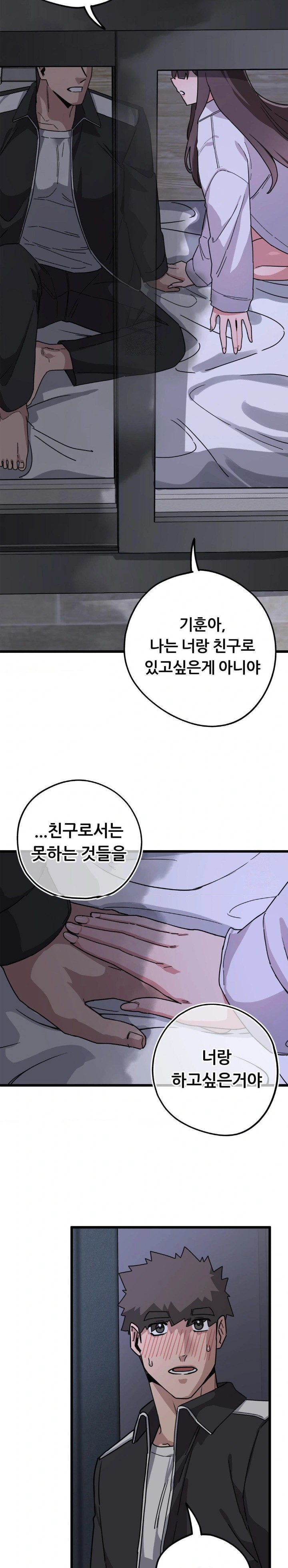Cosplay Girlfriend Raw - Page 27