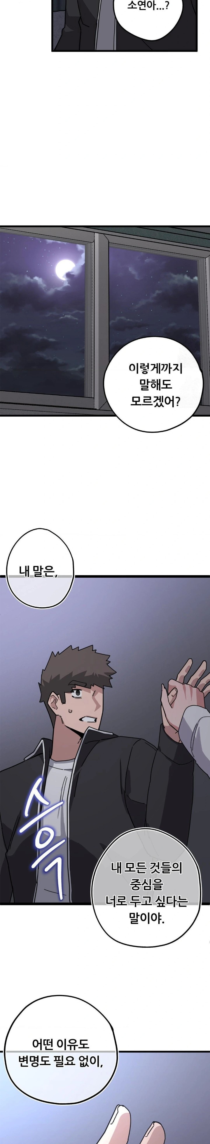 Cosplay Girlfriend Raw - Page 28