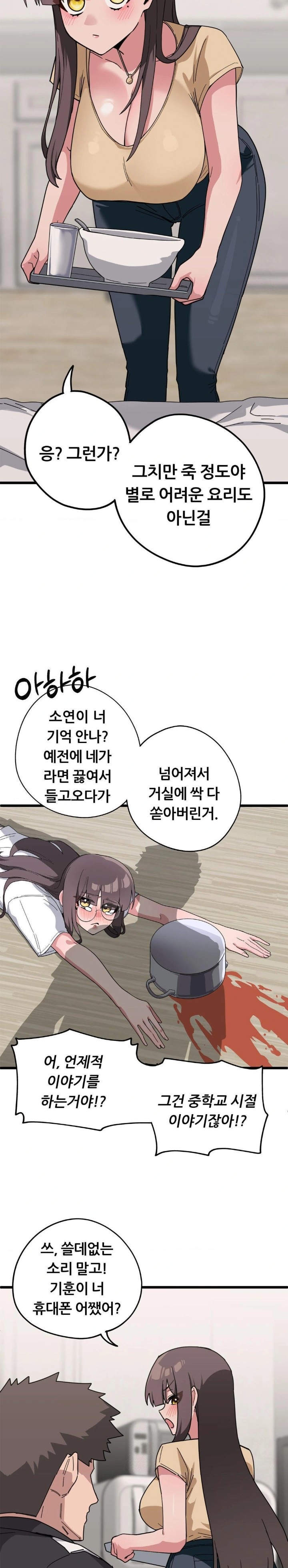 Cosplay Girlfriend Raw - Page 3