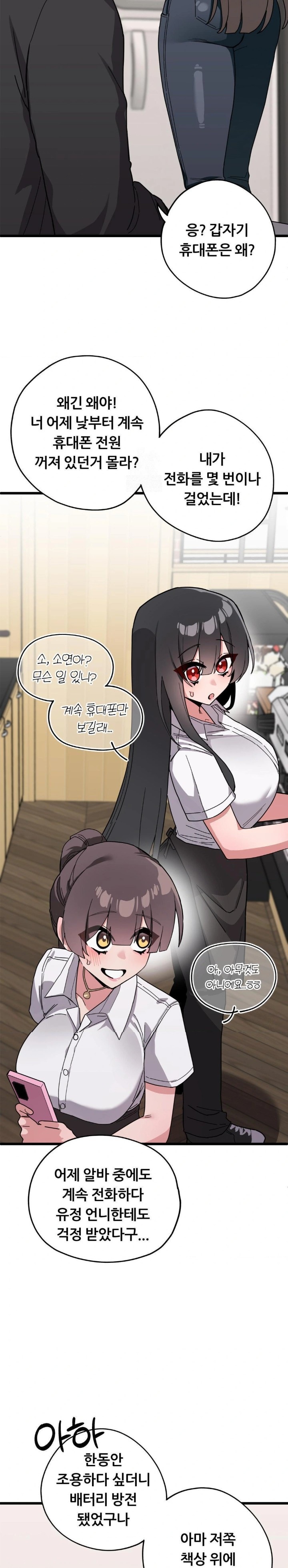 Cosplay Girlfriend Raw - Page 4