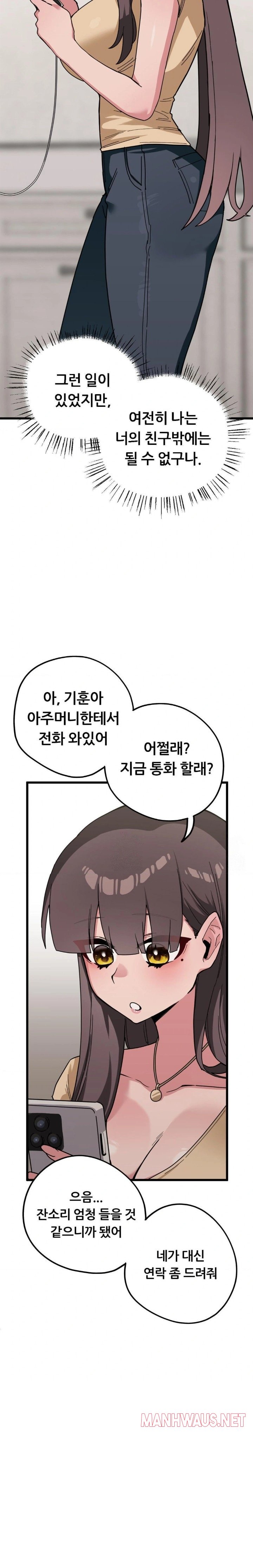 Cosplay Girlfriend Raw - Page 7