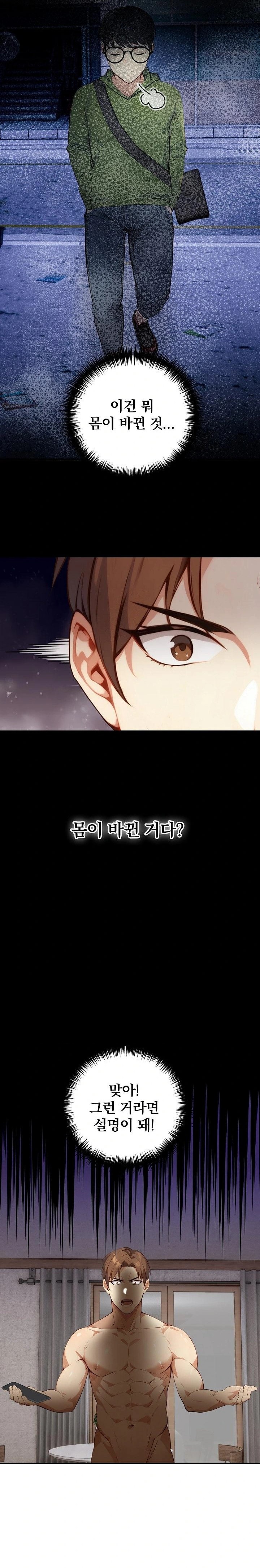 Body Exchange Raw - Page 20
