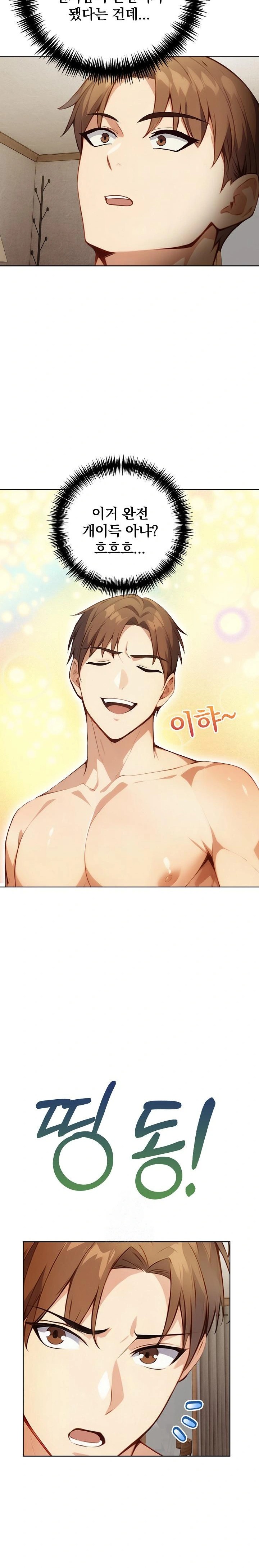 Body Exchange Raw - Page 22