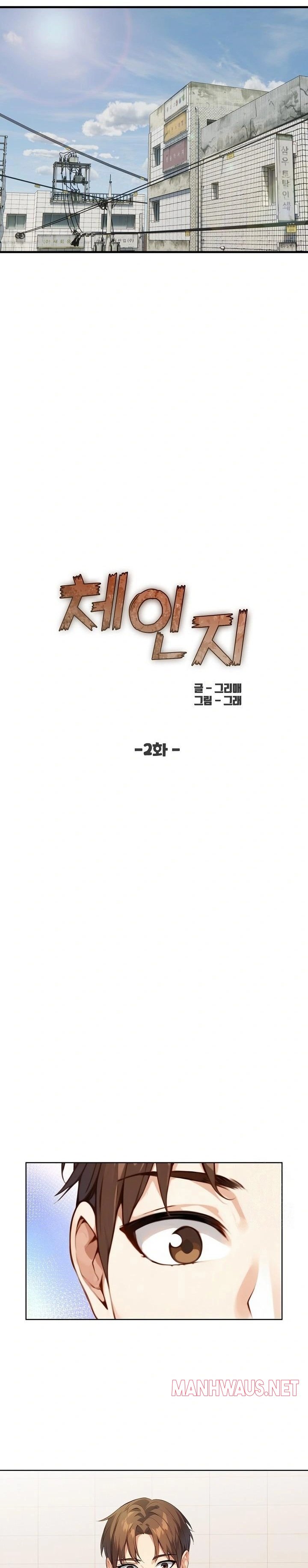 Body Exchange Raw - Page 3