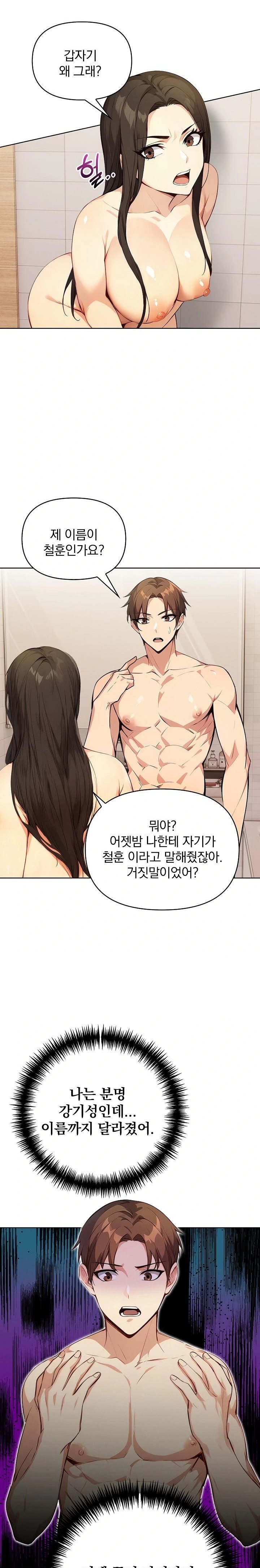 Body Exchange Raw - Page 9