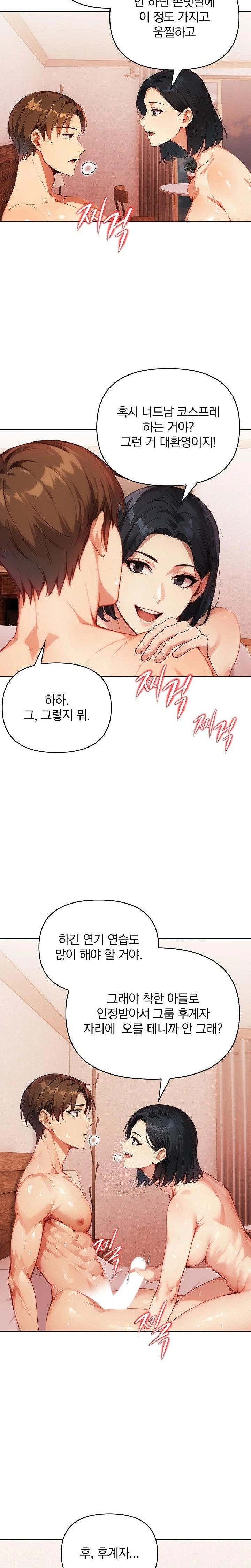 Body Exchange Raw - Page 14
