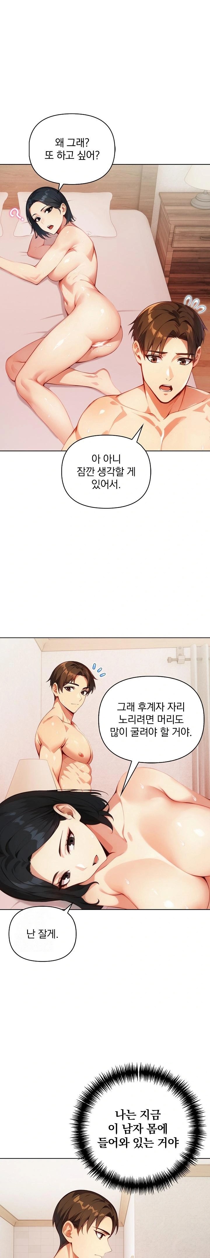 Body Exchange Raw - Page 1