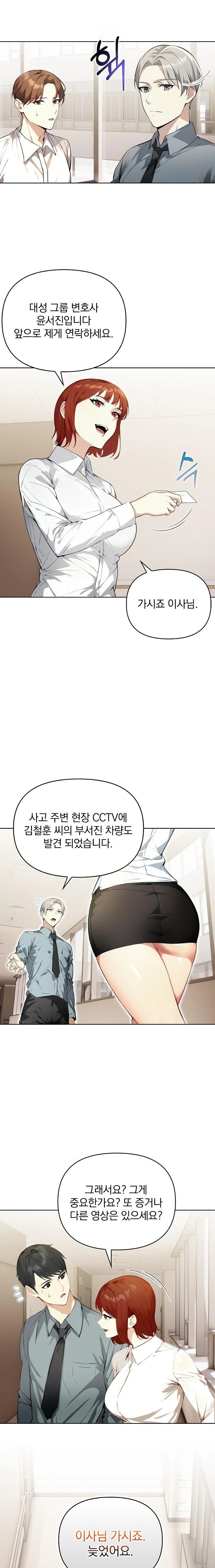 Body Exchange Raw - Page 8
