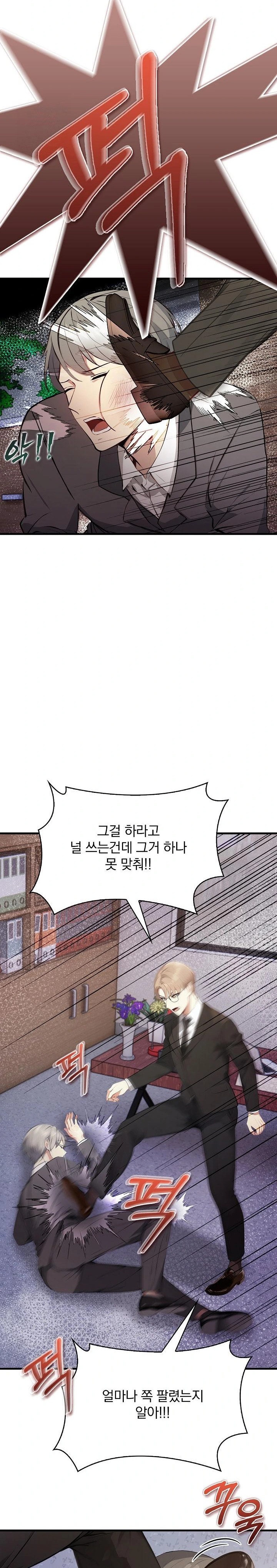 Body Exchange Raw - Page 13